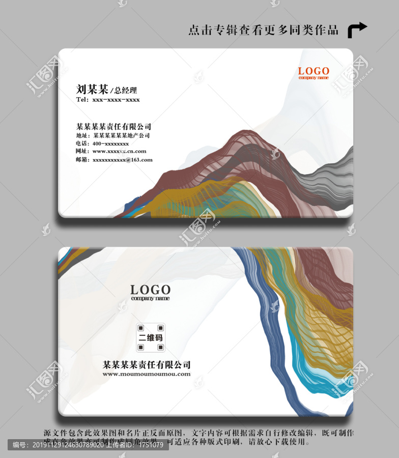 時尚名片