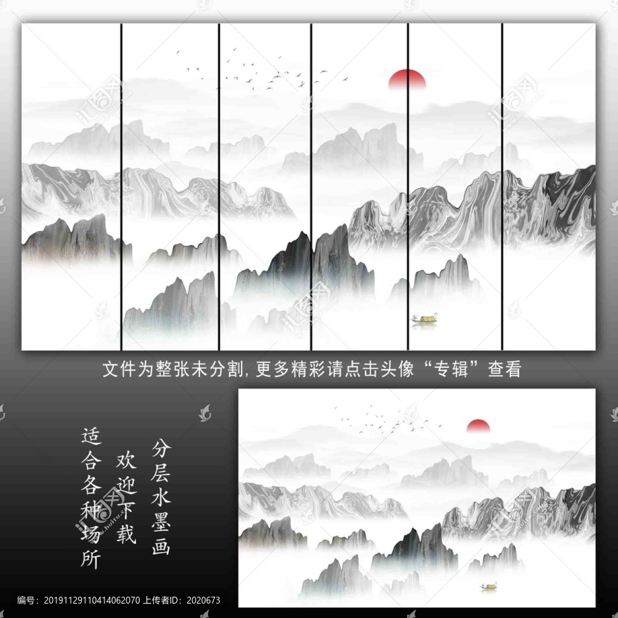 山水畫