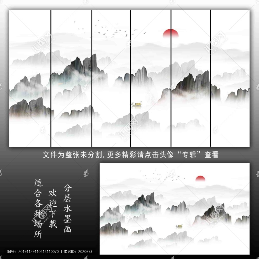 山水画