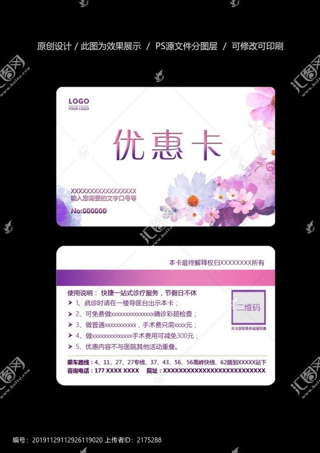 優(yōu)惠卡