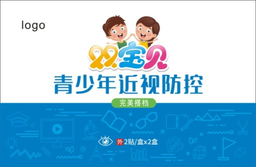 青少年近視防控