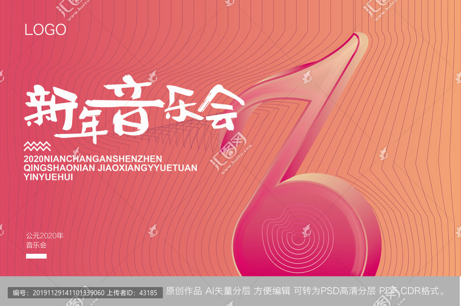 音樂會(huì)