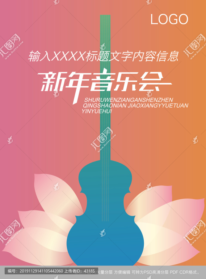 音樂會(huì)