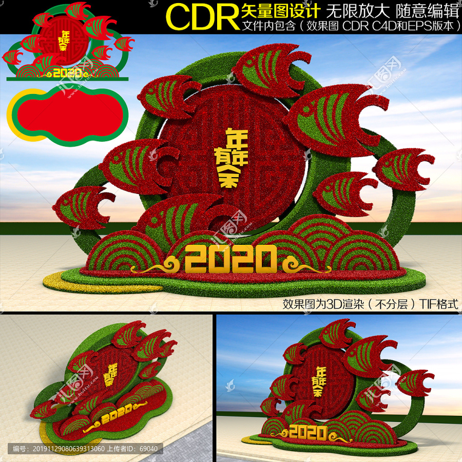 春節(jié)綠雕
