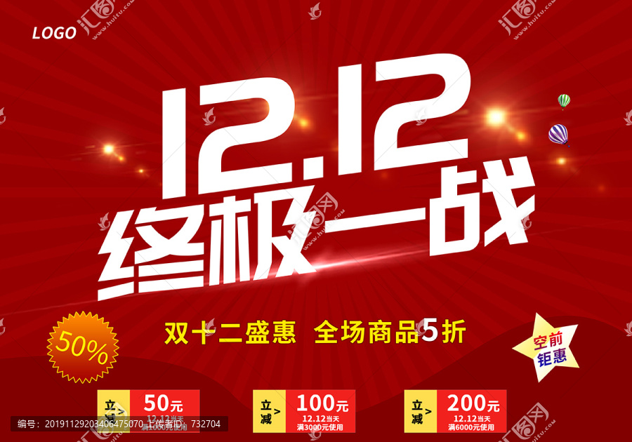 雙12