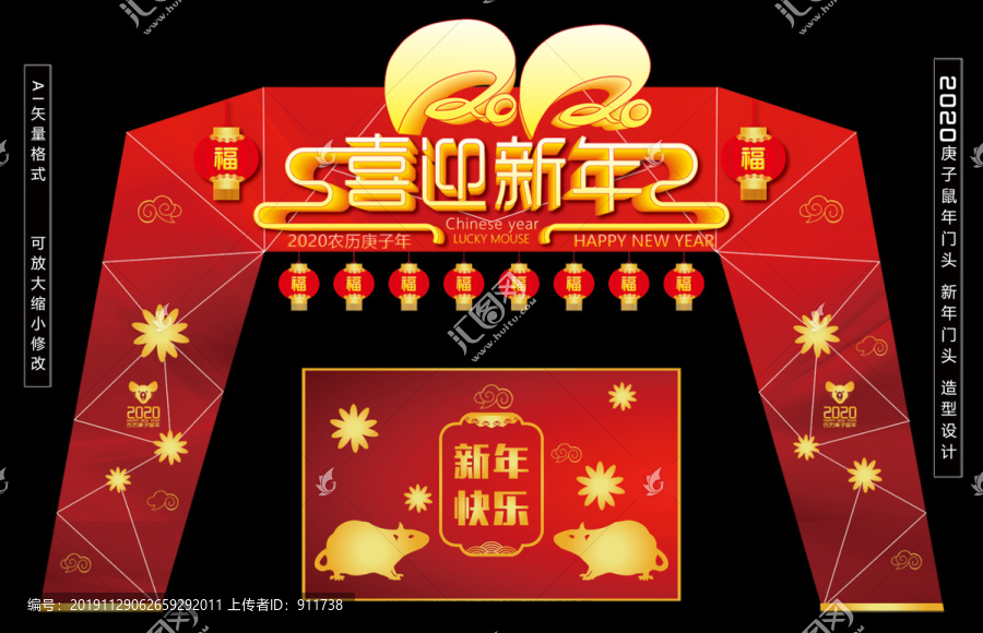 新年門頭