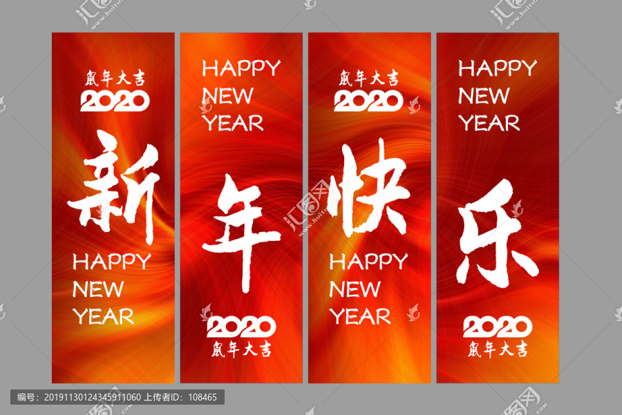 新年吊旗