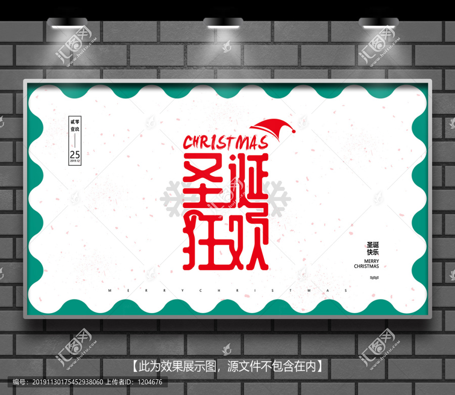 圣誕節(jié)