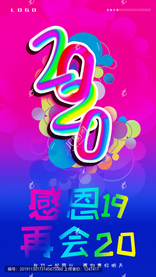 2020新年吊旗道旗海报