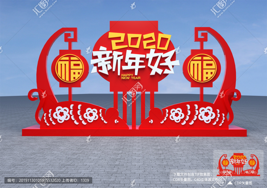 2020鼠年美陳