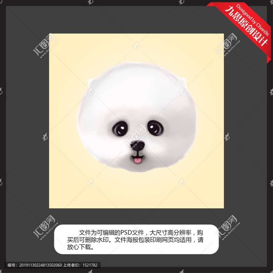 超可愛(ài)狗狗手繪無(wú)框畫一