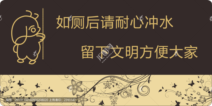 廁所標(biāo)識(shí)