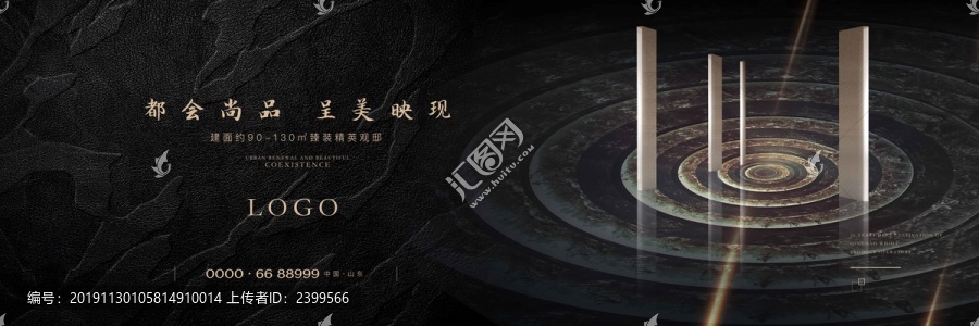 房地產(chǎn)廣告戶外廣告