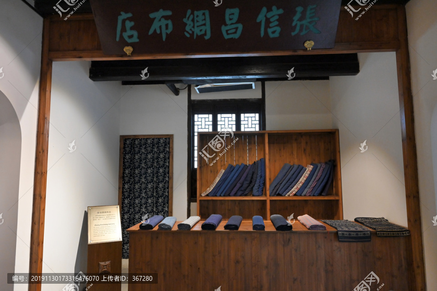 老上海绸布店