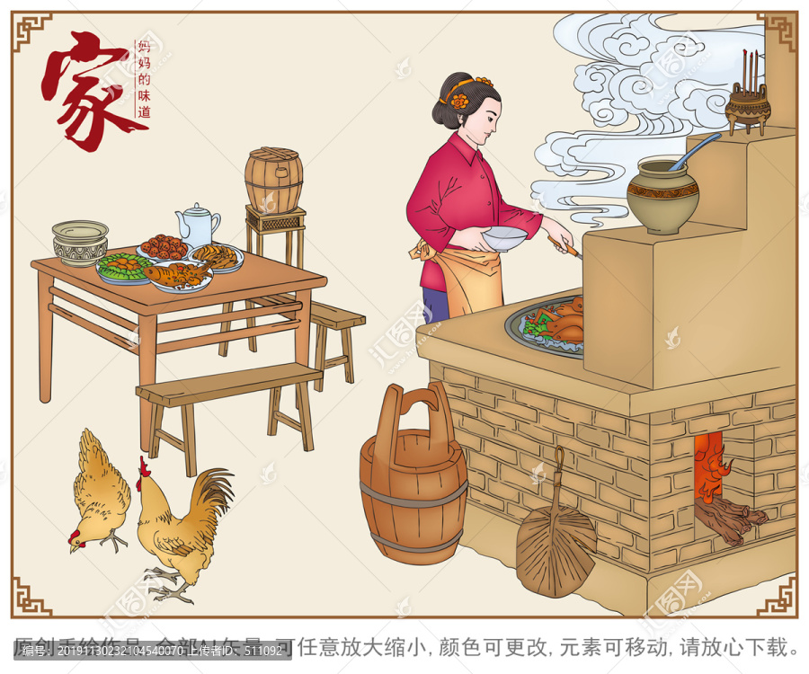 媽媽的味道