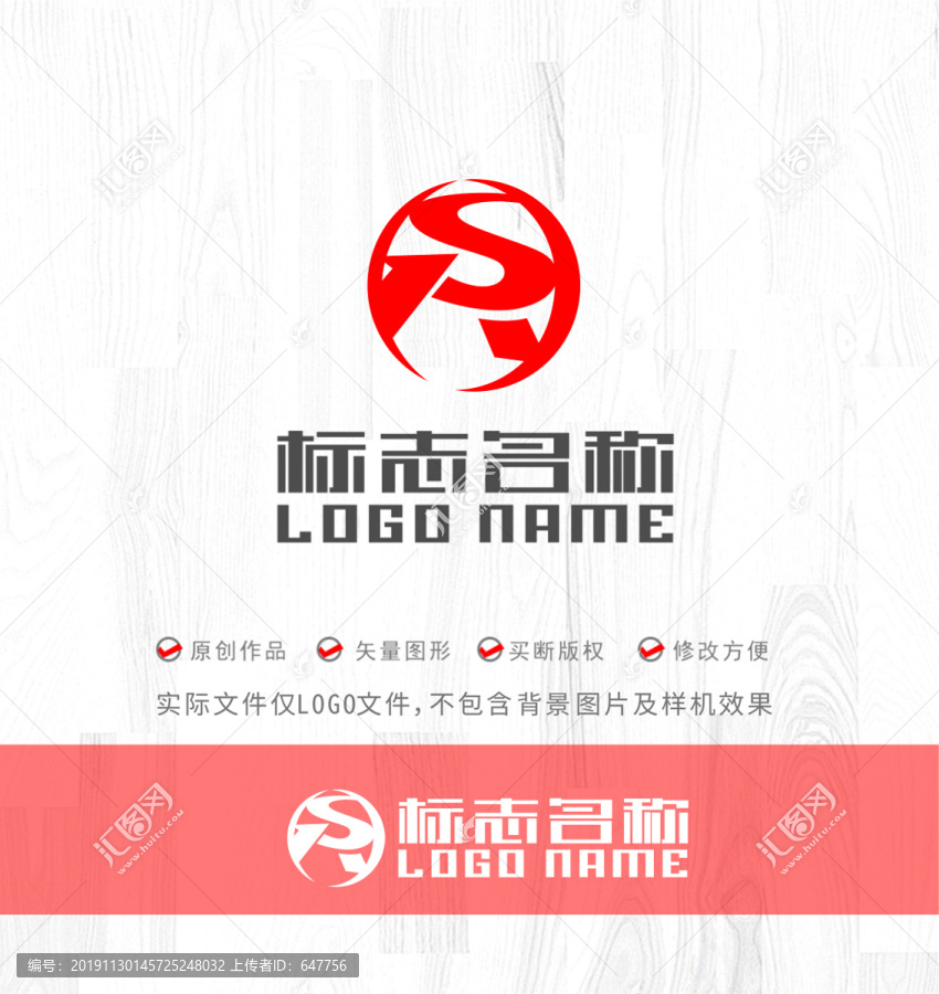 SR字母RS標志科技logo