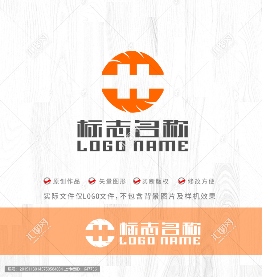 H字母標(biāo)志漢堡面包logo