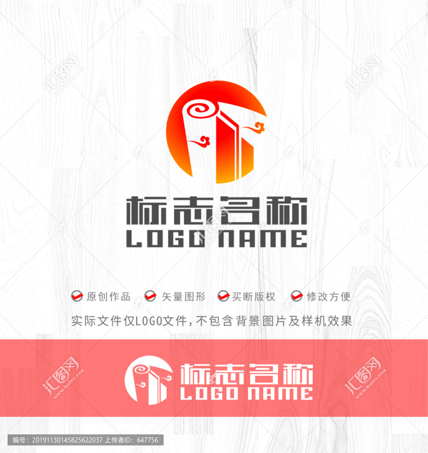 书卷建筑标志地产logo