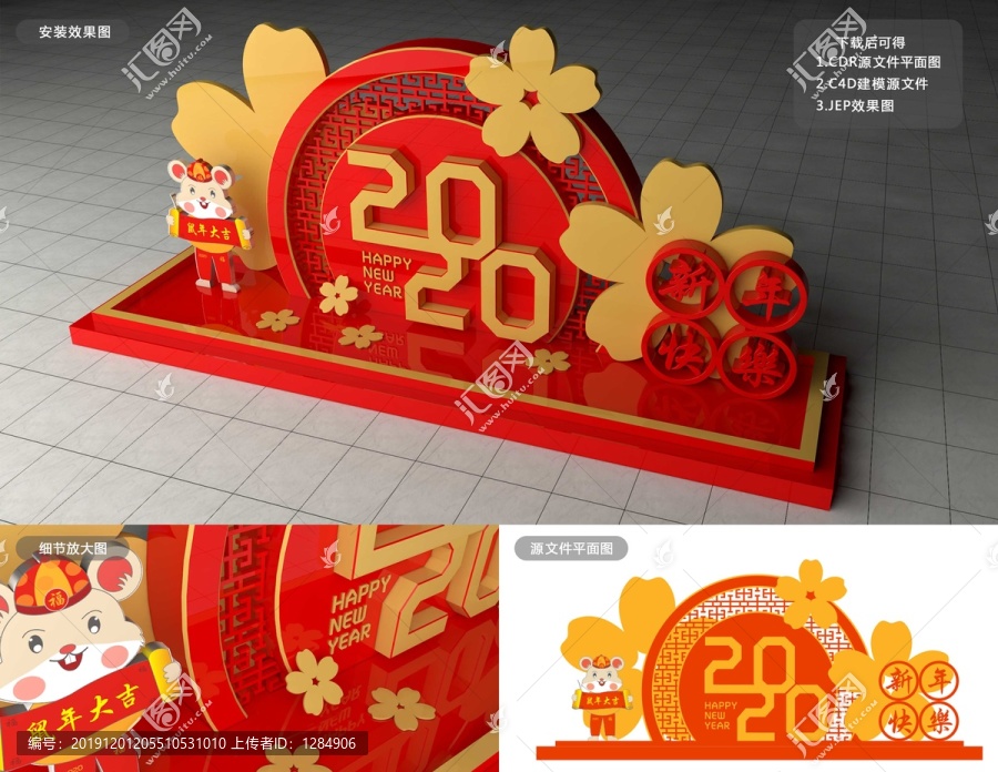 新年美陳