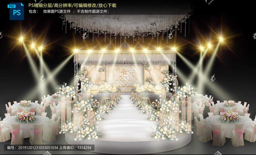 香檳色儀式區(qū)
