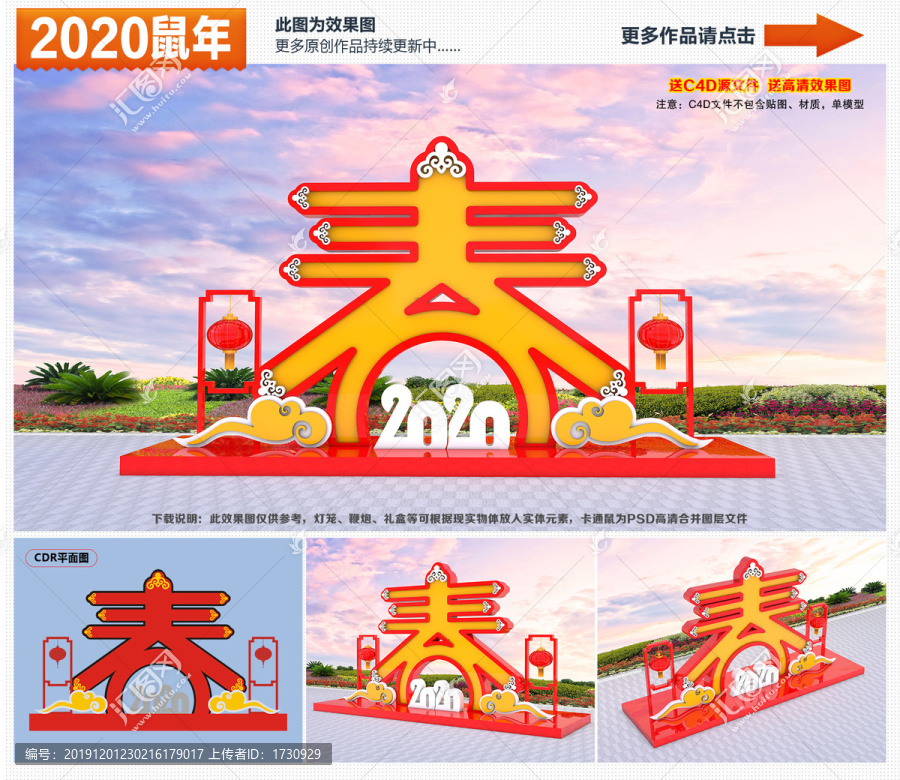 新年美陳
