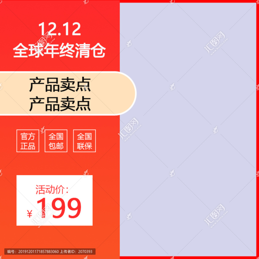 淘寶主圖