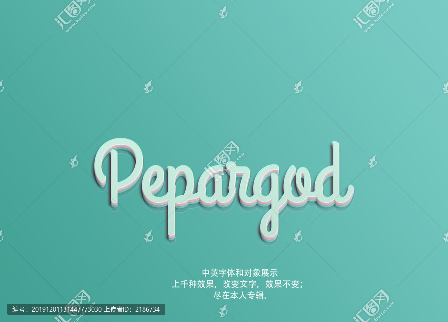 清爽字體