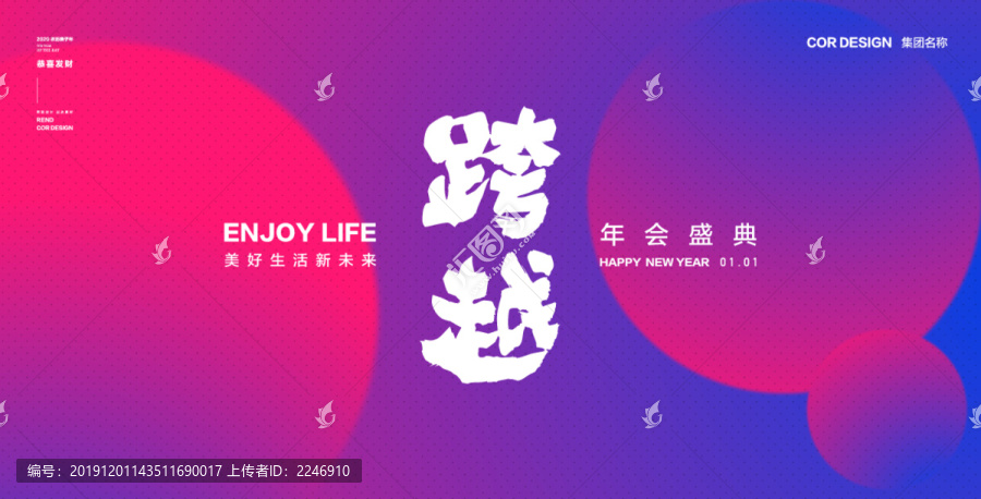紅色年會(huì)背景