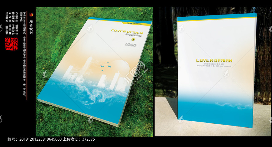 建筑裝修公司畫冊(cè)封面