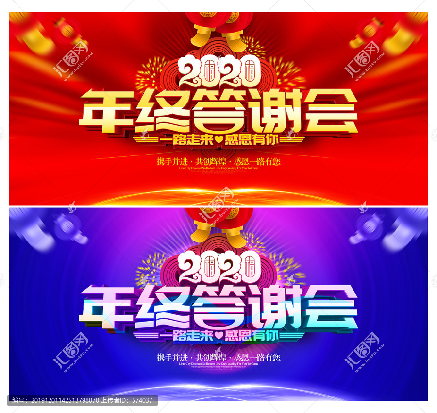 年終答謝會
