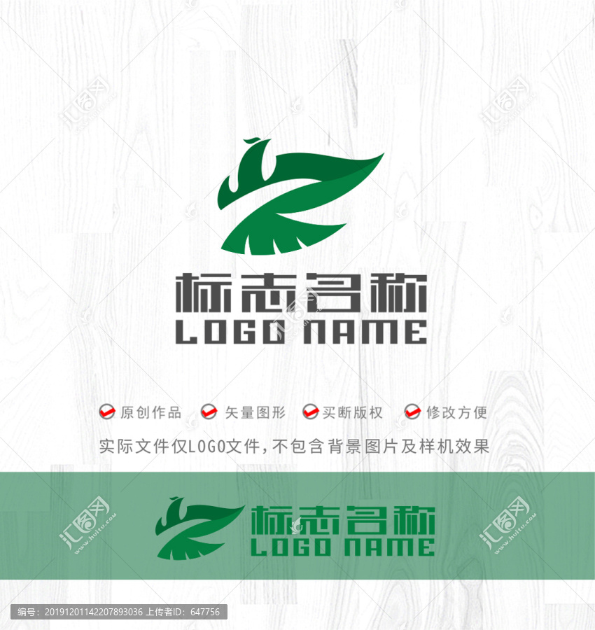 WZ字母标志绿叶飞鸟logo