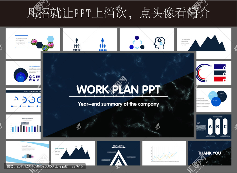 PPT模板煙