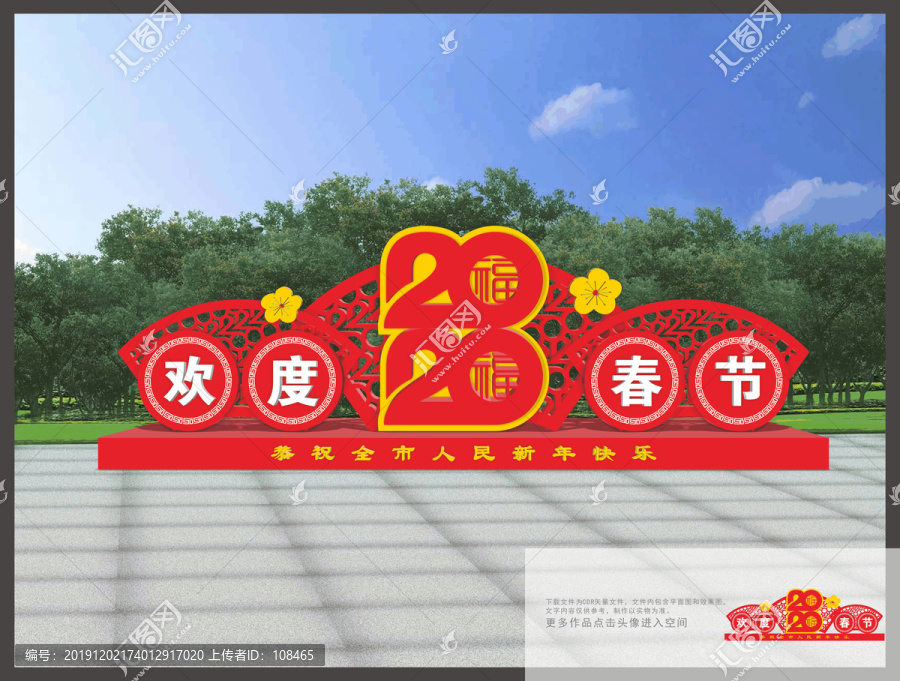 新年美陳