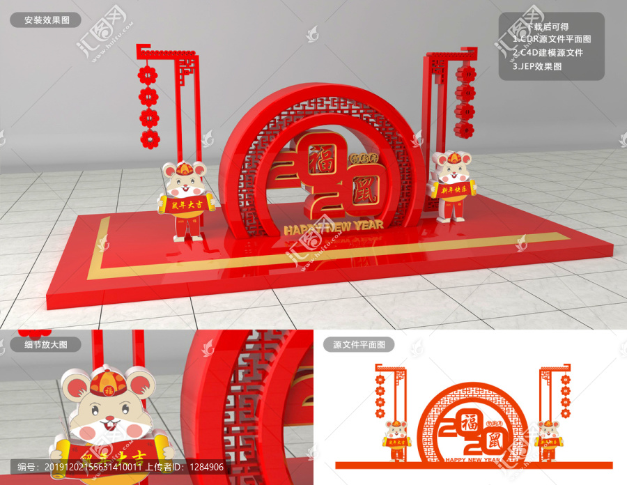 新年美陳