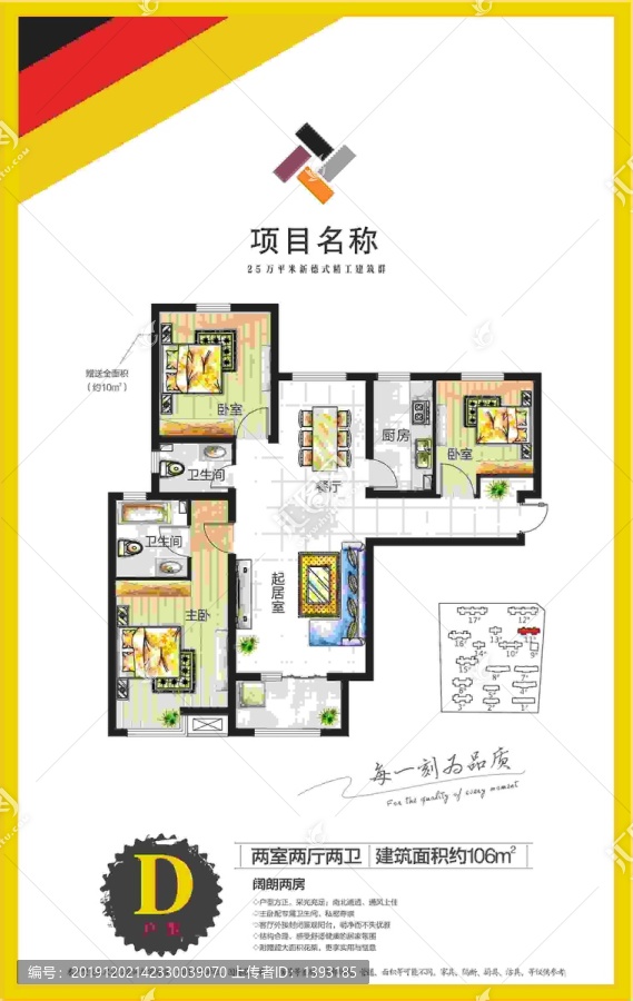 戶型單頁
