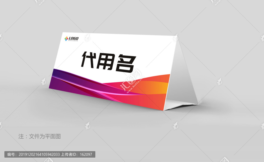座位牌