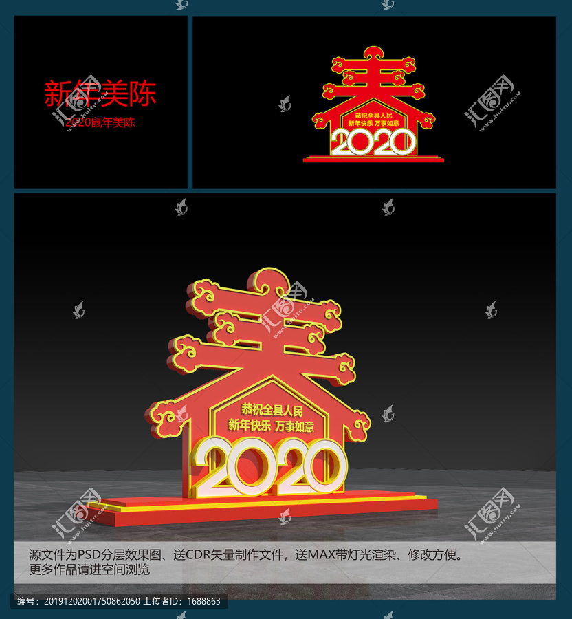 新年美陳