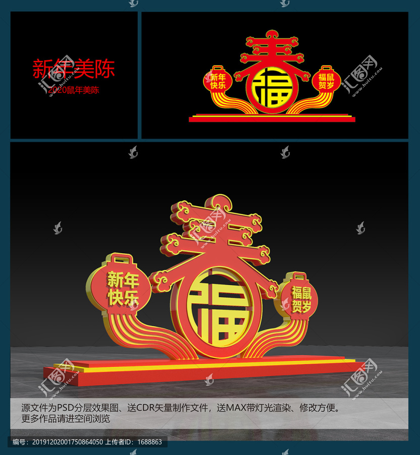 新年美陳