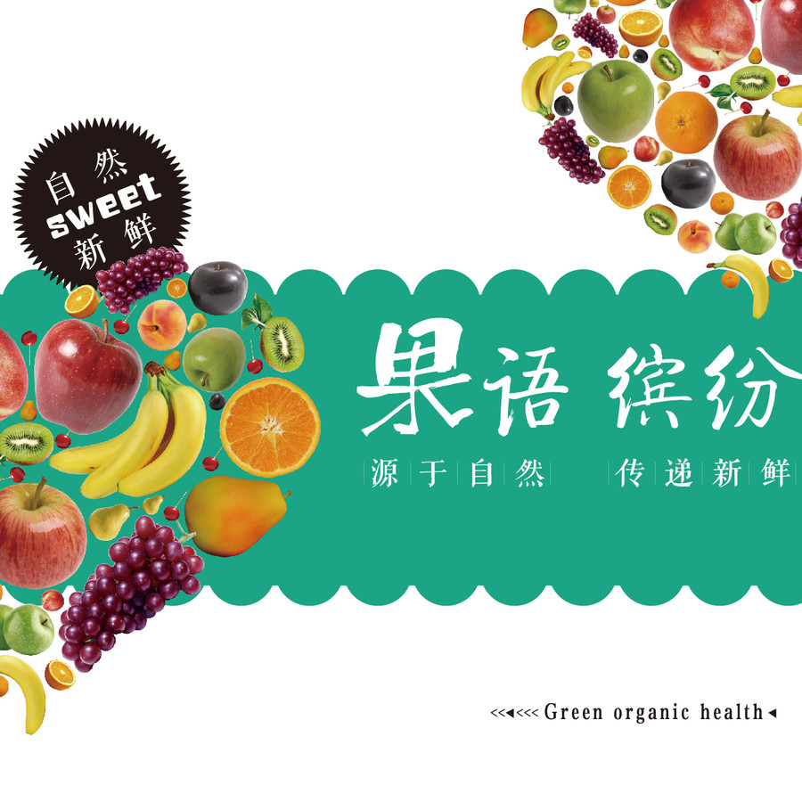 水果禮盒