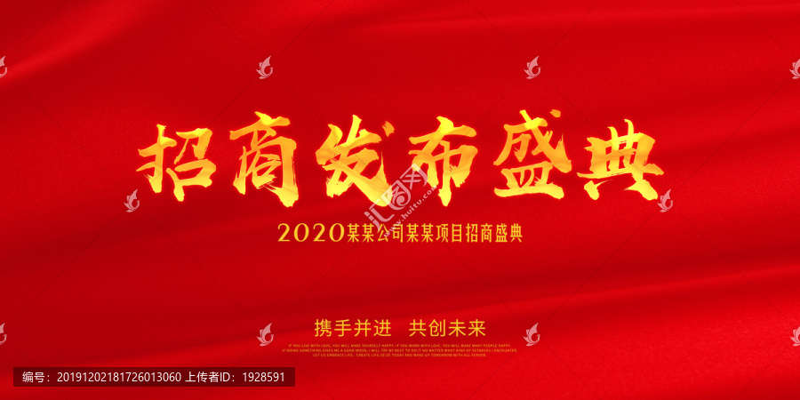 招商發(fā)布盛典