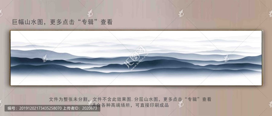 寬幅山水裝飾背景
