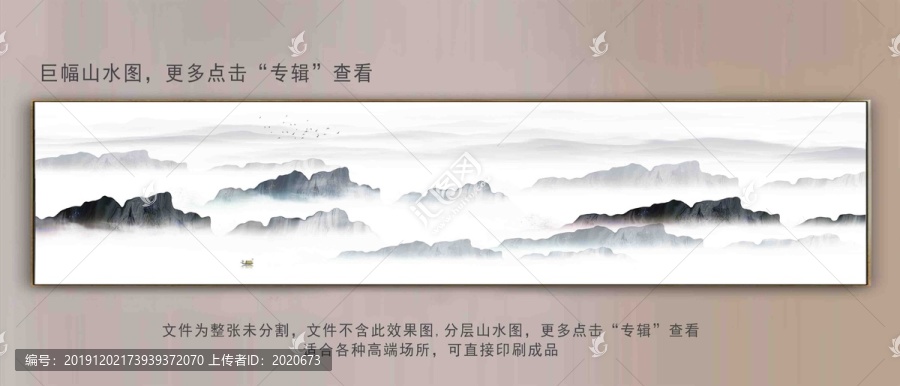 長(zhǎng)條山水抽象圖