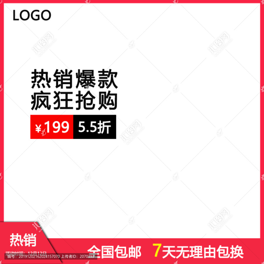 淘寶主圖