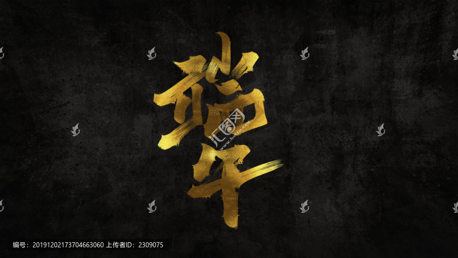 端午