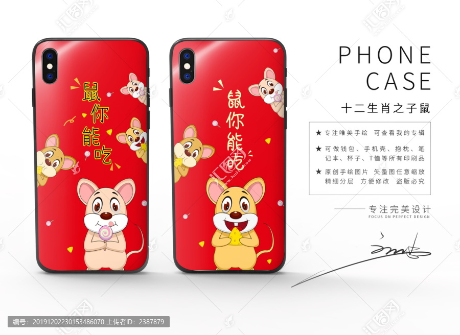 手機殼