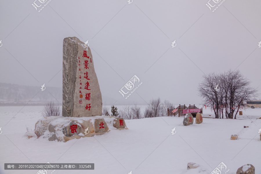 漠河中国最北点