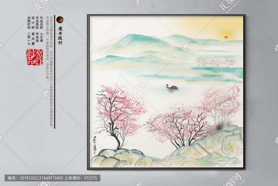 遠(yuǎn)山水墨畫