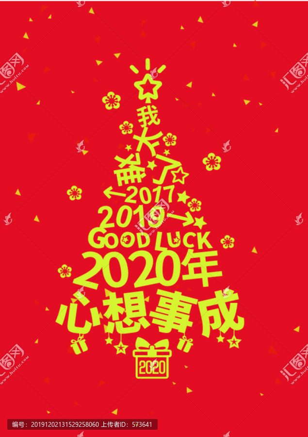 網(wǎng)紅梗設(shè)計稿