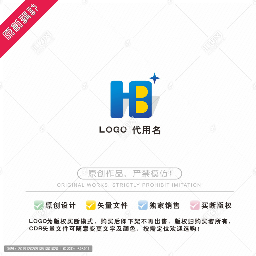 HB標(biāo)