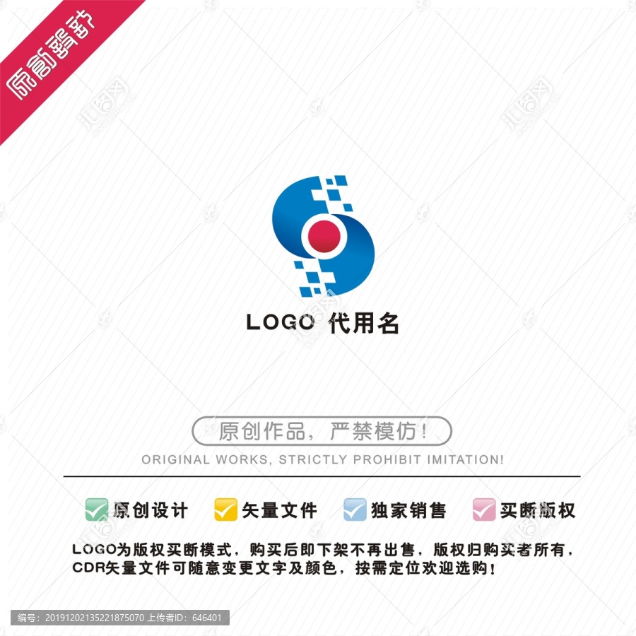 S標(biāo)識(shí)LOGO